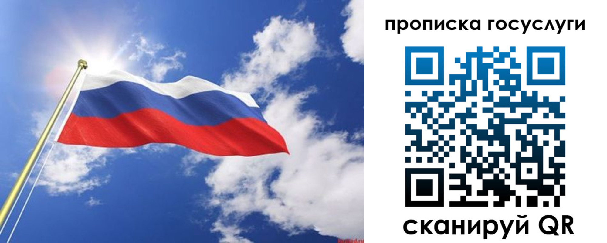 временная регистрация собственник в Стрежевом