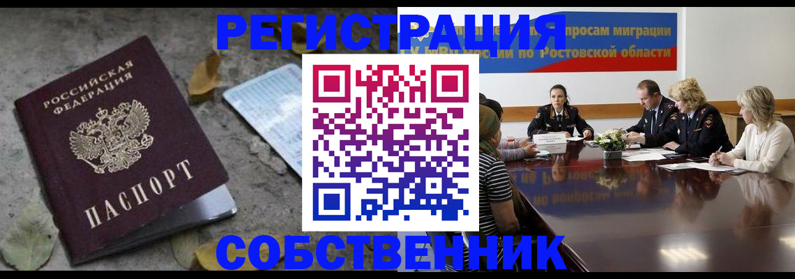временная регистрация для школы в Стрежевом