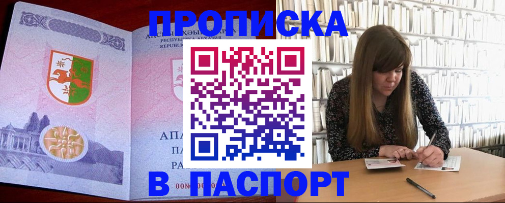 временная регистрация поиск в Стрежевом