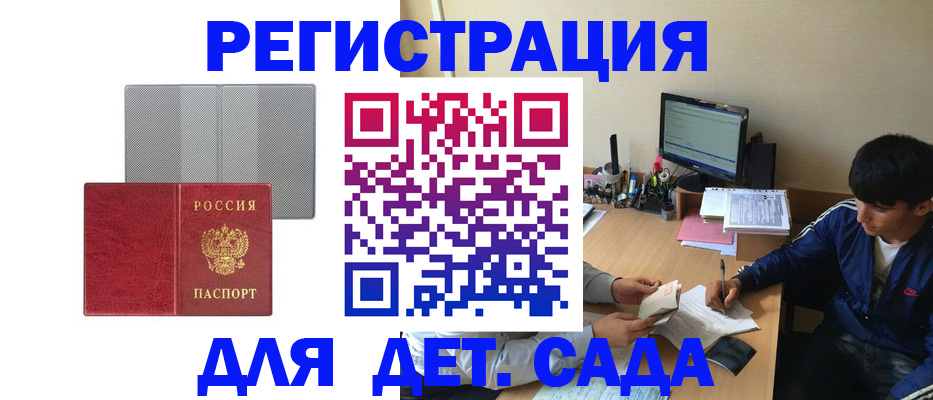 временная регистрация собственник в Стрежевом